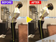 幸せのもり整体院/Iさん/女性