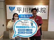 山科椥辻 平川接骨院 針灸治療院/【お客様の声】足の痛み