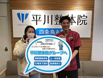 山科椥辻 平川接骨院 針灸治療院/【お客様の声】足の痛み