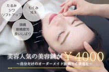 三国駅前ビューティー鍼灸院(三国駅前Beauty鍼灸院)