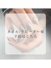ネイルリピーター様ご予約はこちら