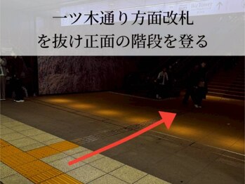 リラボ整体院 赤坂店(RE+LAB=◯整体院)/赤坂駅からの道案内