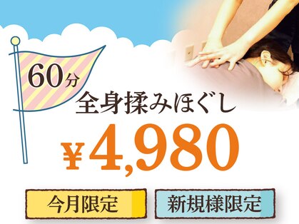 リフレッシュセンター リラックス 梅ヶ丘店の写真