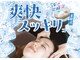 リラク 東急プラザ新長田店(Re.Ra.Ku)の写真