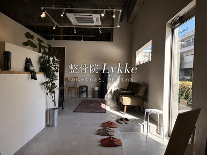 整骨院リュッケ(整骨院Lykke)の写真