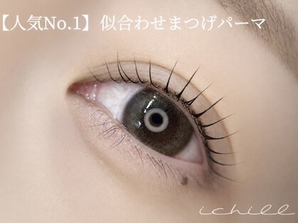 イチル(ichill)の写真