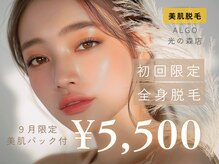 アルゴ 熊本光の森店(ALGO)