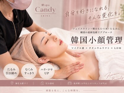 キャンディ 海老名駅前店(Candy)の写真