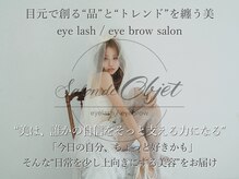 サロンドオブジェ(Salon de Objet)