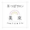 美來(mirai)のお店ロゴ