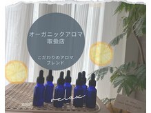 ジュジュ(juju)の雰囲気（アロマリンパマッサージお顔～全身までアロマオイル選べます）