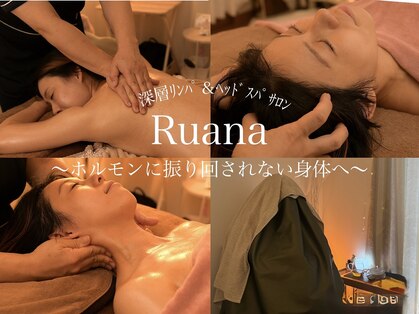 サロン ルアナ(salon Ruana)の写真