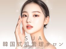 スア(SUA)