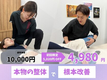 エクティブ整体院の写真