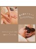 ＼夏の疲れリセット／アロマリンパマッサージ&ドライヘッドスパ 130分￥11000