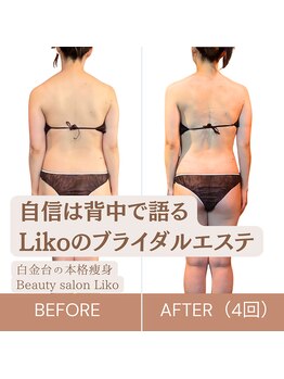 リコ 白金台(Liko)/