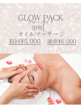 ブルーム(Bloom)/噂のグローパックが試せる！