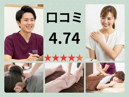 骨盤メディカル整骨院 札幌市白石区白石院の写真