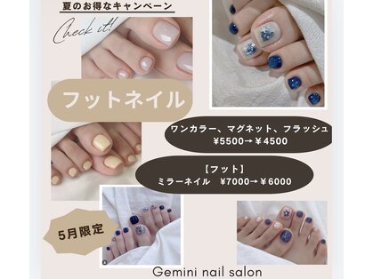 ジェミニ ネイル(GEMINI nail)の写真