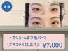 《自社開発☆完全オーダーマツパ》ナチュラル仕上げボリュームパーマ[SC付]