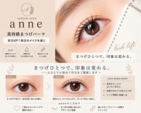 アン(anne)