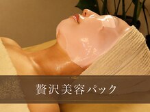 ジュプン バリ 和(Jepun Bali nagomi)/選べる贅沢美容パック♪