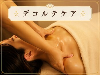 ジュプン バリ 和(Jepun Bali nagomi)/首・肩・デコルテマッサージ