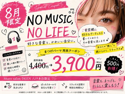 ディーン 桜ヶ丘店(DEEN)の写真
