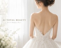 アイトータルビューティー(AI TOTAL BEAUTY)