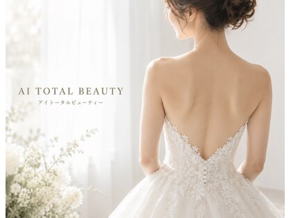 アイトータルビューティー(AI TOTAL BEAUTY)の写真