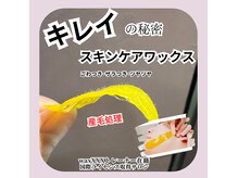 国際ライセンス,国際トレーナー資格保持在籍サロン♪世界基準WAX