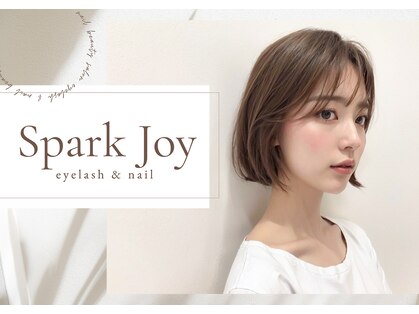 スパークジョイ(SPARK JOY)の写真