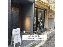 アピ(api)の雰囲気（入り口です。反対側の青いドアは裏口なのでお気をつけ下さい）