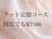 リッシュ ネイル(riche nail)/↓こちらからフット定額コース↓