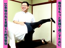 まごんて整体院/不眠/睡眠/熟睡/快眠/安眠/姿勢