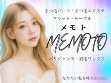メモト 北花田店(memoto)