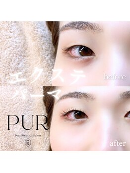 ピュール 鯖江店(PUR)/まつ毛サロン/エクパーマ
