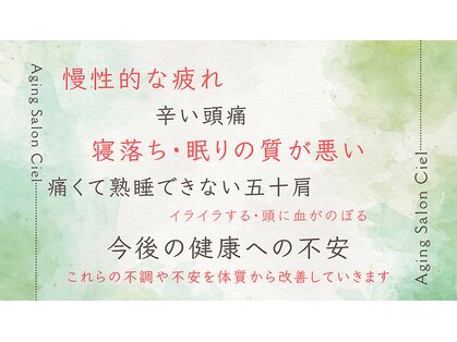 シエル(Ciel)の写真