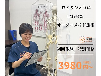 大袋駅前整骨院の写真
