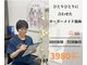 大袋駅前整骨院の写真