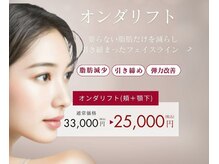 エステデノノ りらく原整骨院(エステdeNoNo)の雰囲気（人気のオンダリフト導入いたしました。９月末までキャンペーン中）