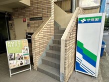 ボディネクスト 恵比寿整体院(BODY NEXT)/看板脇の階段を４階まで上ります
