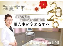 エム 佐賀江北店(EMU)