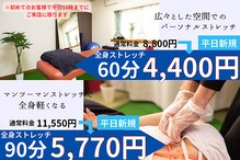 ボックストレッチ