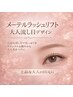 【話題沸騰】大人の流し目まつげメーテルラッシュリフト￥4950/土日+￥220