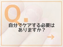 レアム/【Q.７】セルフケアについて。