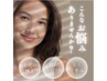全員/【光輝く流行りの水光肌へ】クリスタルピーリング&高濃度美容液導入
