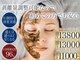 ハーバル 新宿店(HERBAL)の写真/【ニキビケア/シミ改善/毛穴洗浄】少ない回数で終了するのは《剥離ありハーブピーリング》凸凹肌改善！