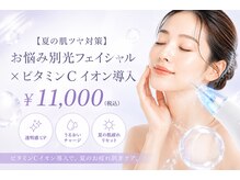 INITY BODY TONING赤坂　痩身/小顔/美肌脱毛【7/1 NEW OPEN】
