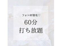 ミミーモリオカ(MiMiy MORIOKA)の雰囲気（フォトRF脱毛60分打ち放題）